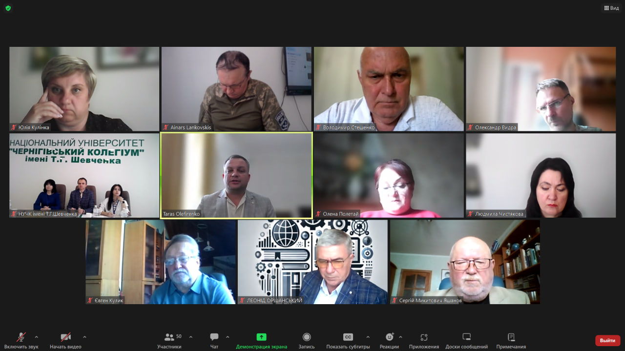 Чернігівський колегіум Міжн конф 29 30.05.2026 1