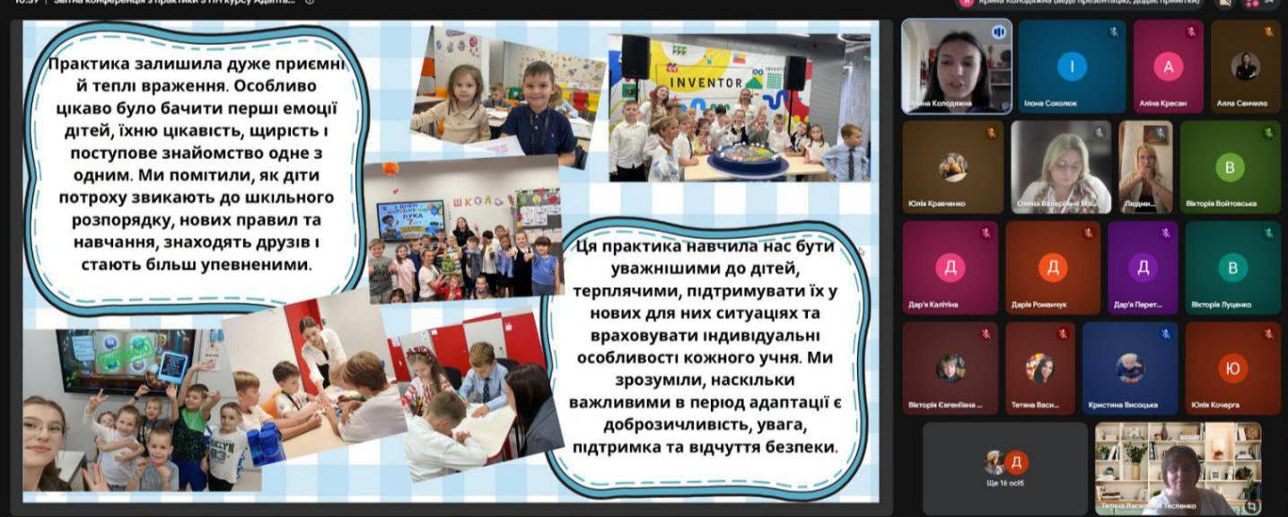 адаптація НУШ 22.09.2026 1