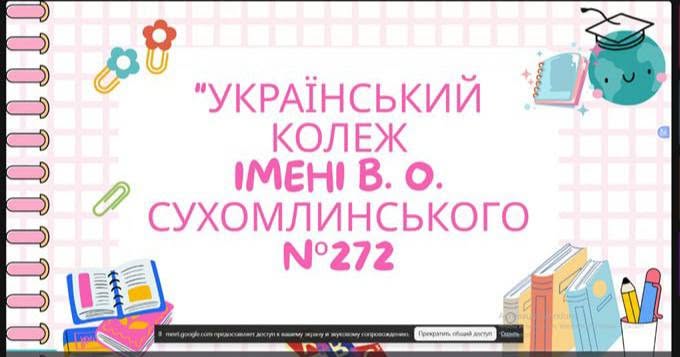 адаптація НУШ 22.09.2026 1