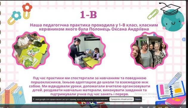 адаптація НУШ 22.09.2026 1