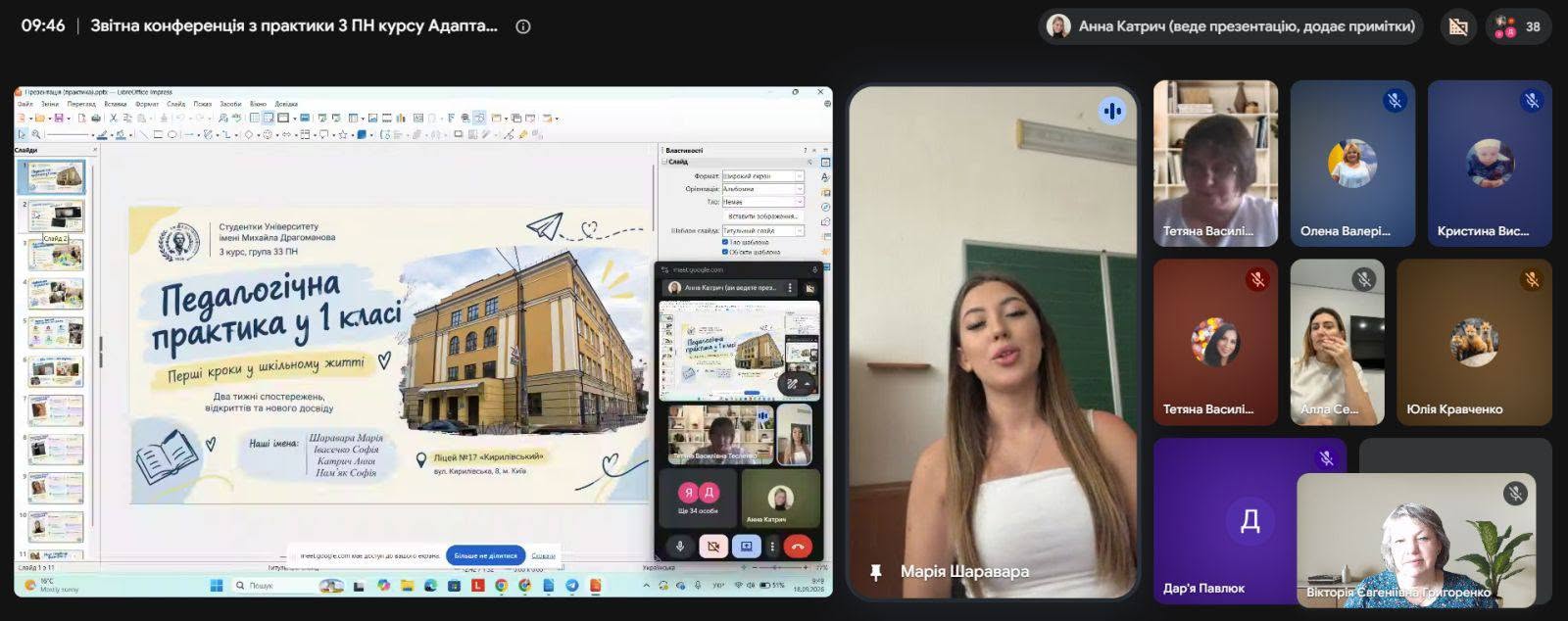 адаптація НУШ 22.09.2026 1