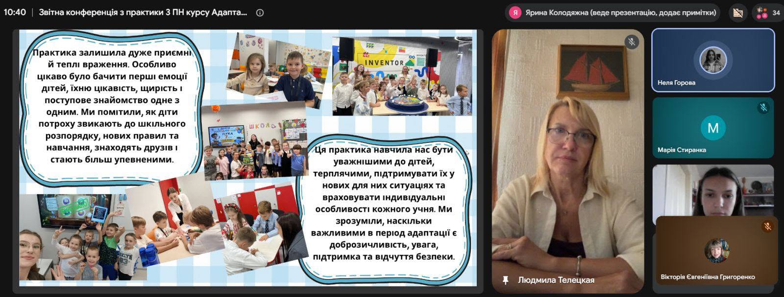 адаптація НУШ 22.09.2026 1