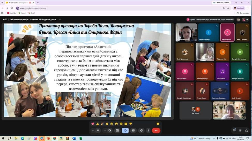 адаптація НУШ 22.09.2026 1