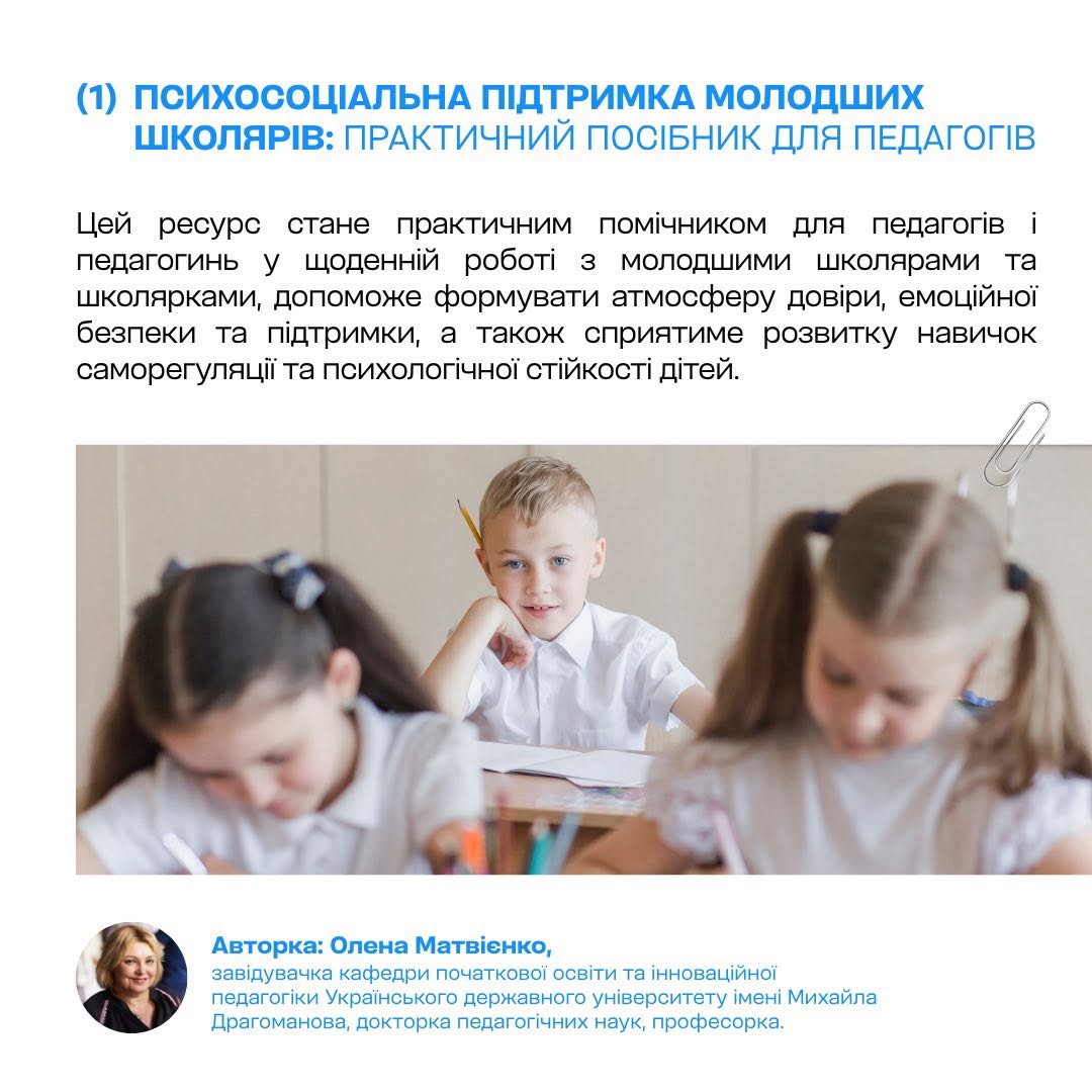 брошури на вчися.медіа 1