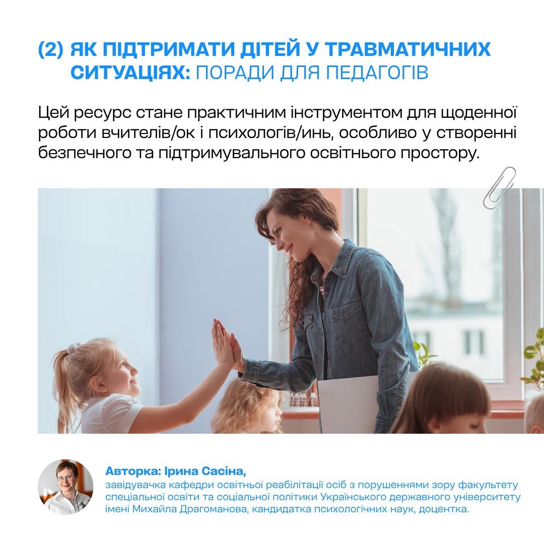 брошури на вчися.медіа 1