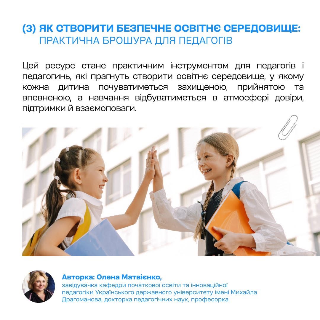 брошури на вчися.медіа 1