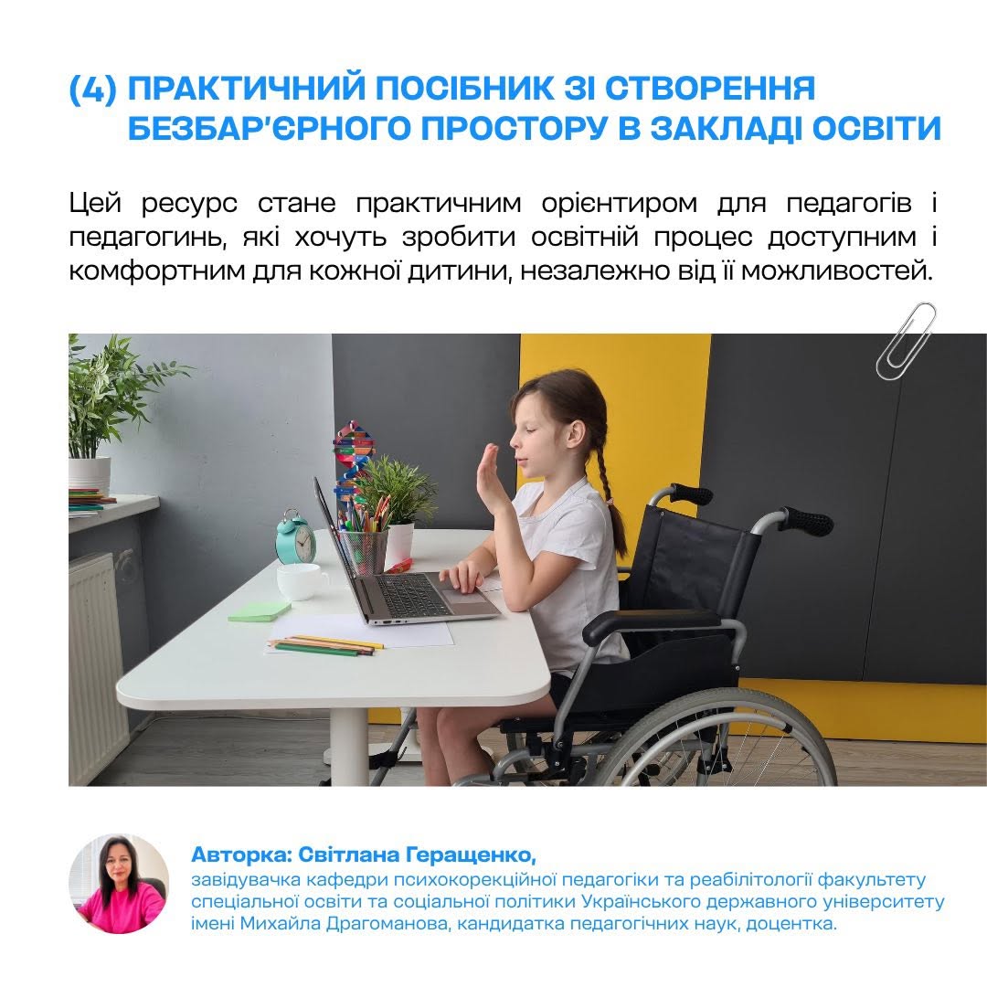 брошури на вчися.медіа 1