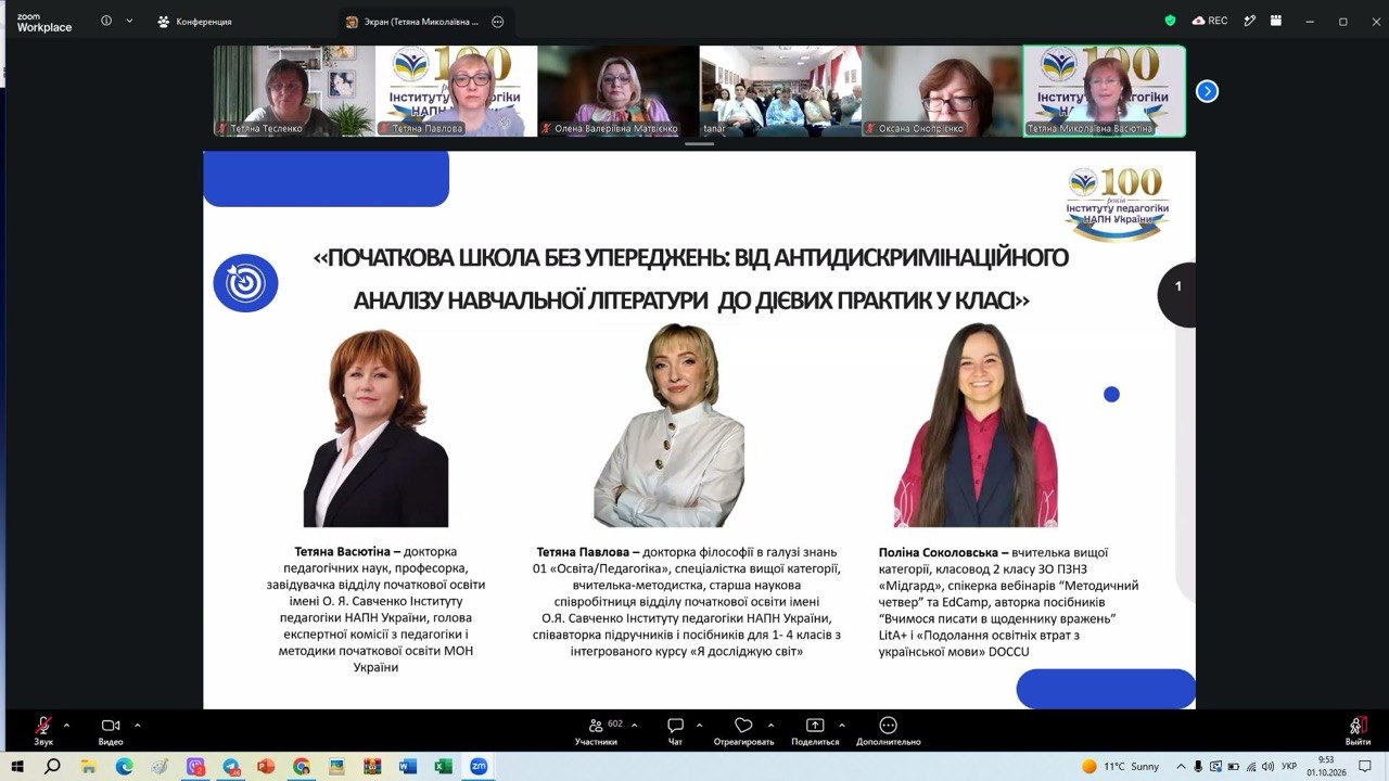 гостьова Васютіна 01.10.2026 1