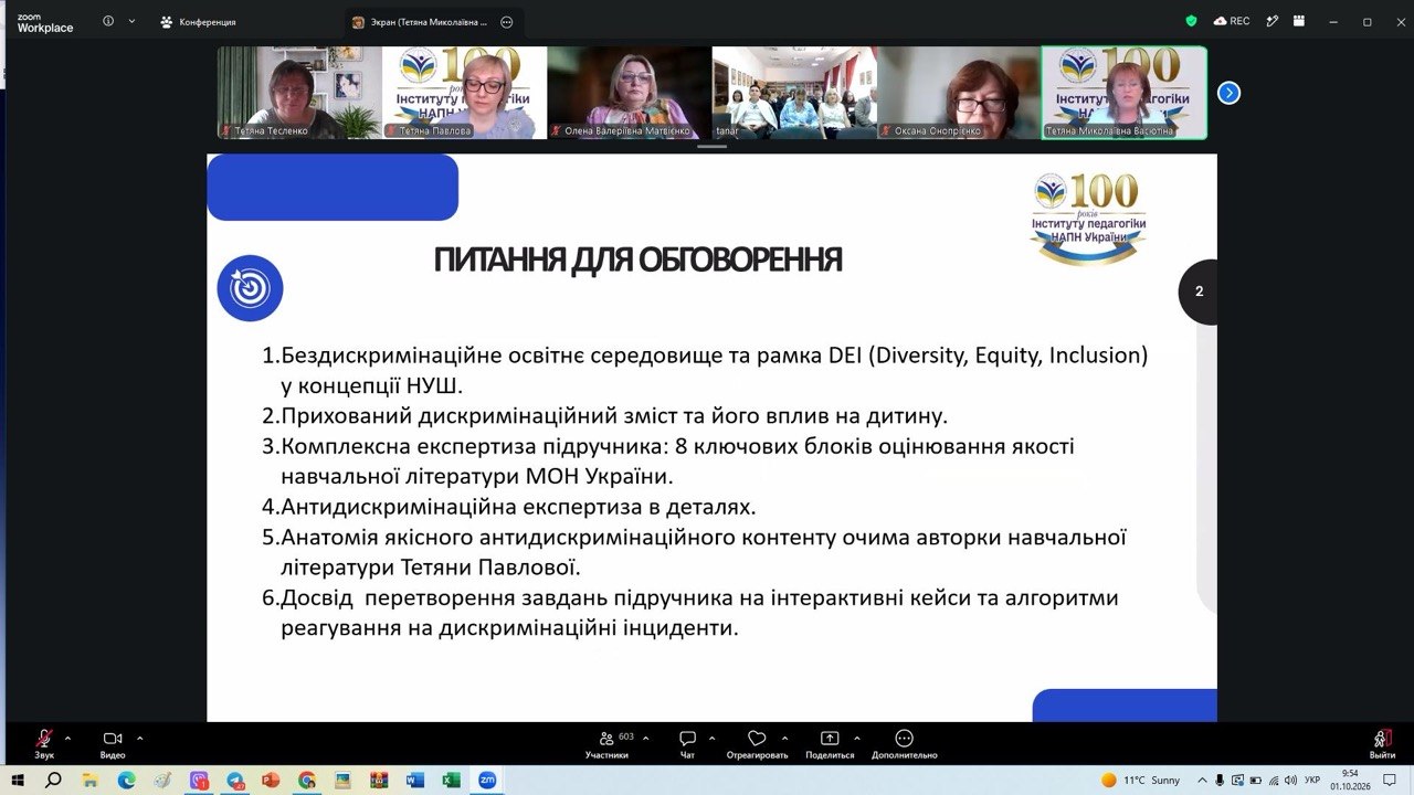 гостьова Васютіна 01.10.2026 1