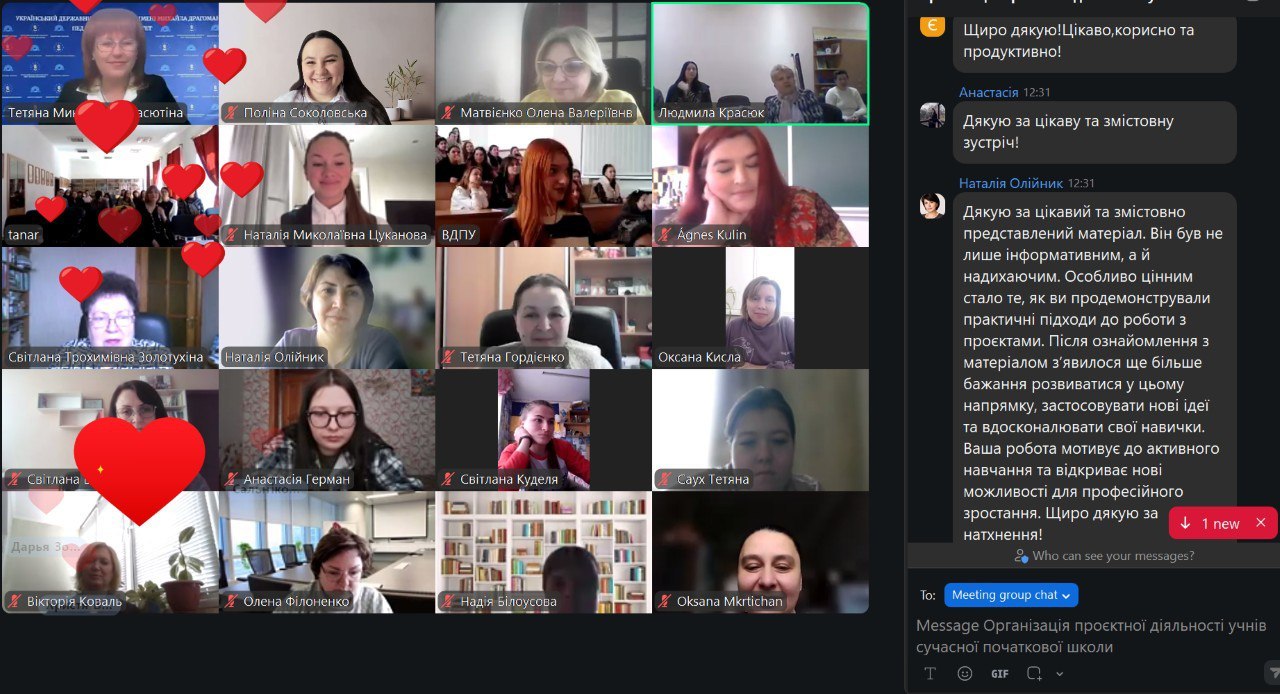 гостьова Т Васютіна 17.03.2026 1