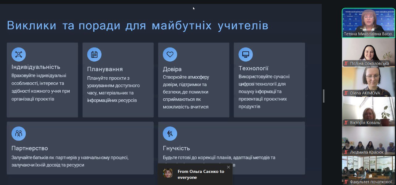 гостьова Т Васютіна 17.03.2026 1