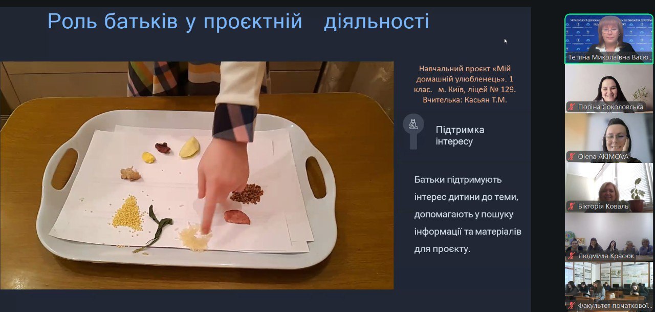 гостьова Т Васютіна 17.03.2026 1