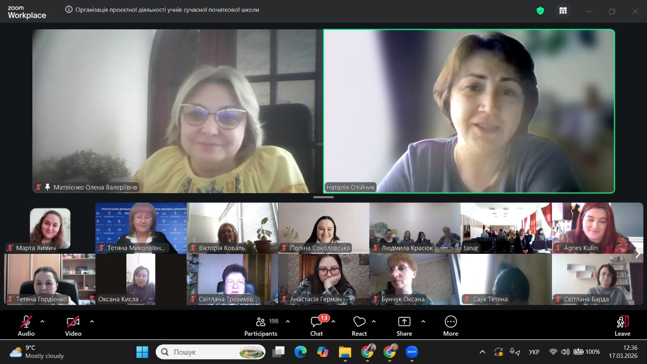 гостьова Т Васютіна 17.03.2026 1