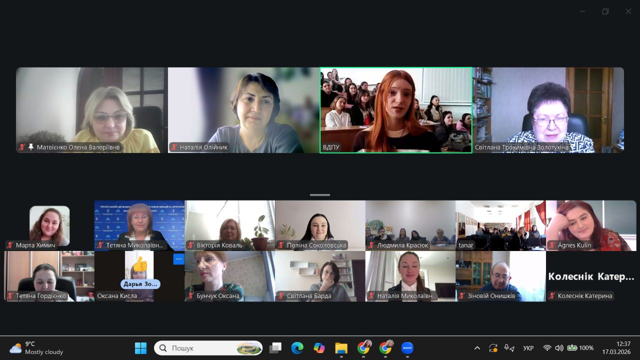 гостьова Т Васютіна 17.03.2026 1