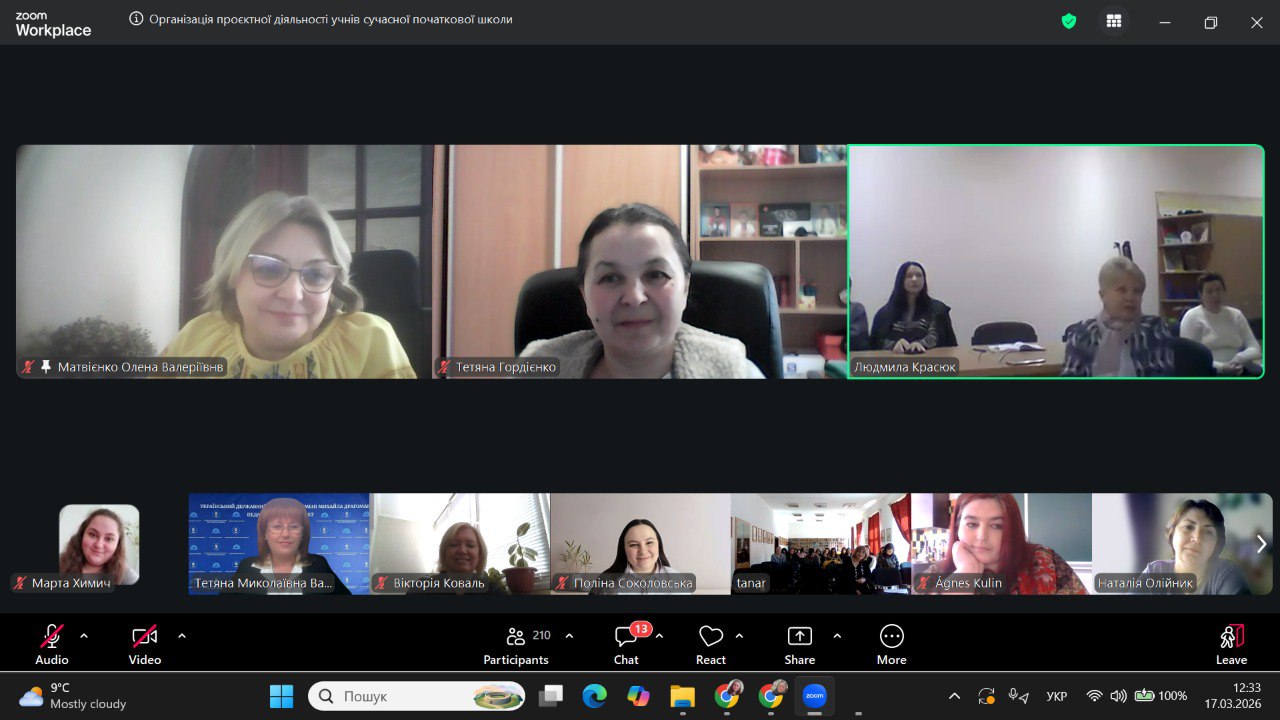 гостьова Т Васютіна 17.03.2026 1