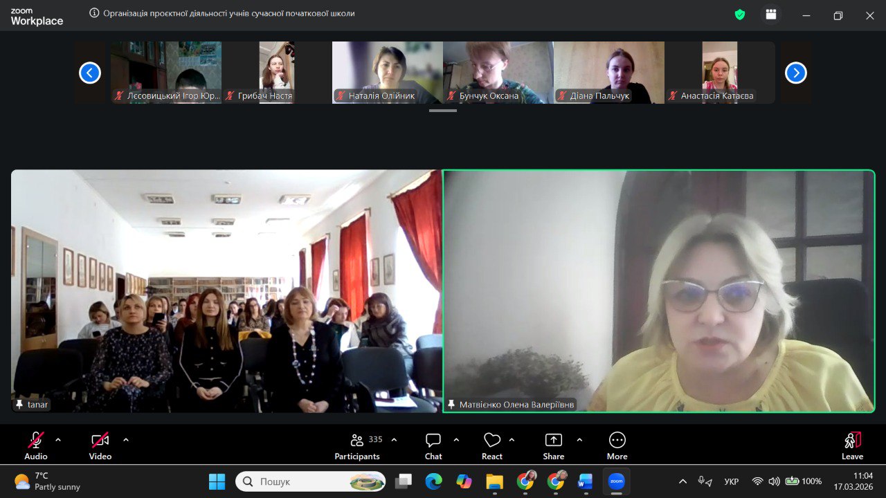 гостьова Т Васютіна 17.03.2026 1