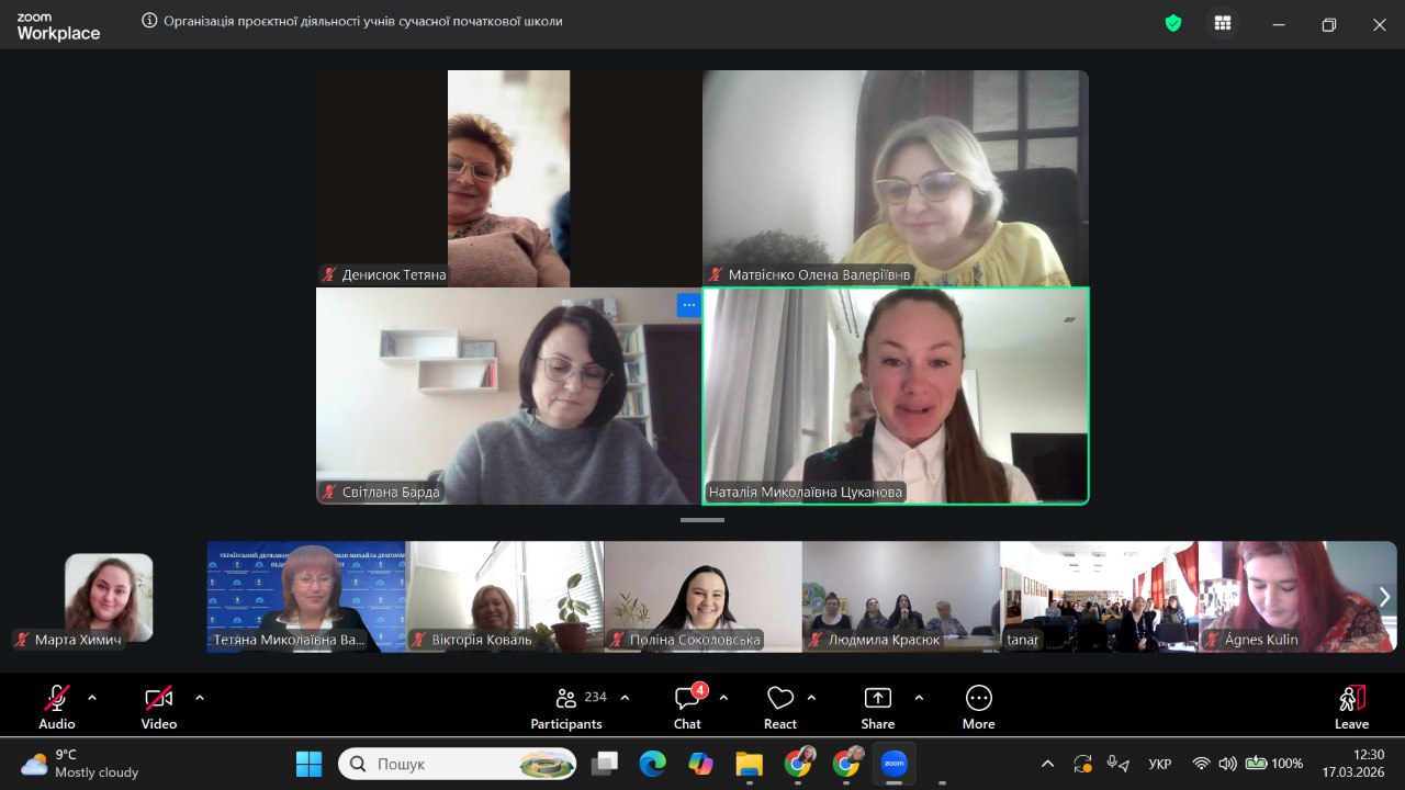 гостьова Т Васютіна 17.03.2026 1