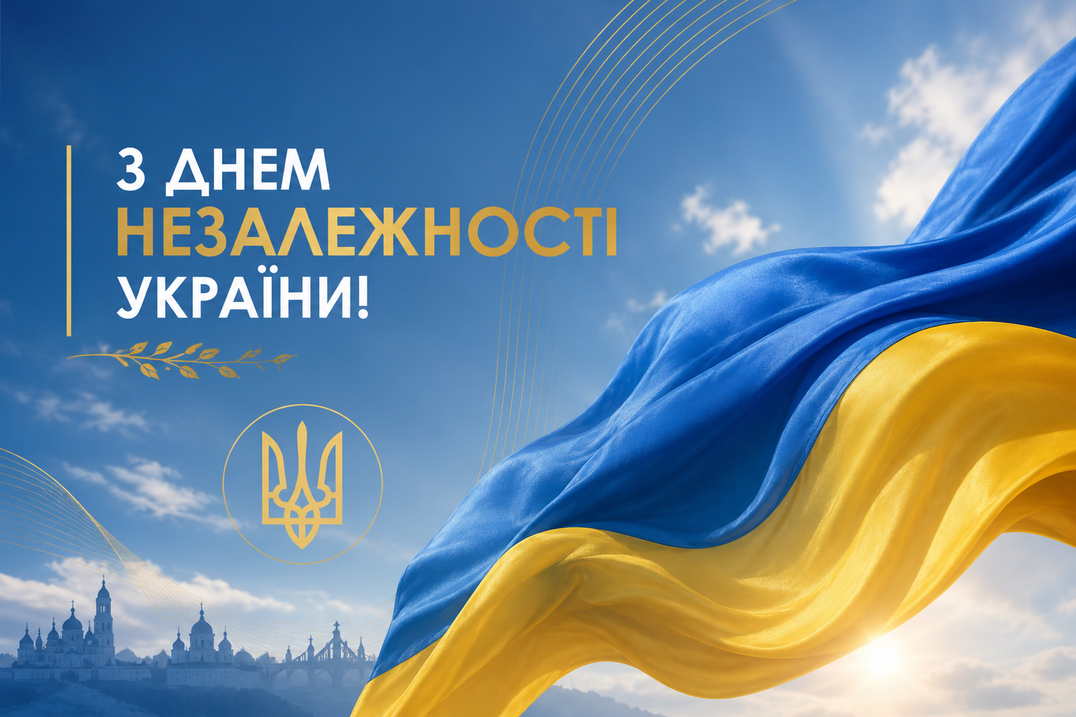 день незалежності 2026