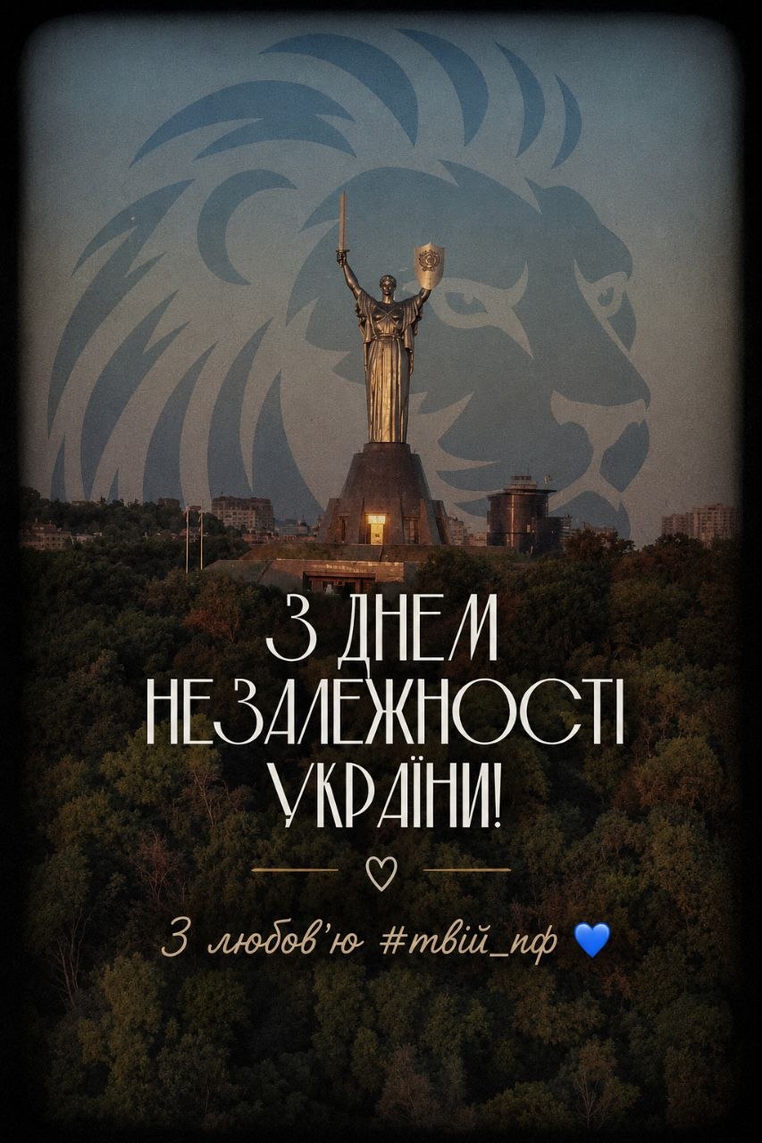 день незалежності Студ ПФ 2026