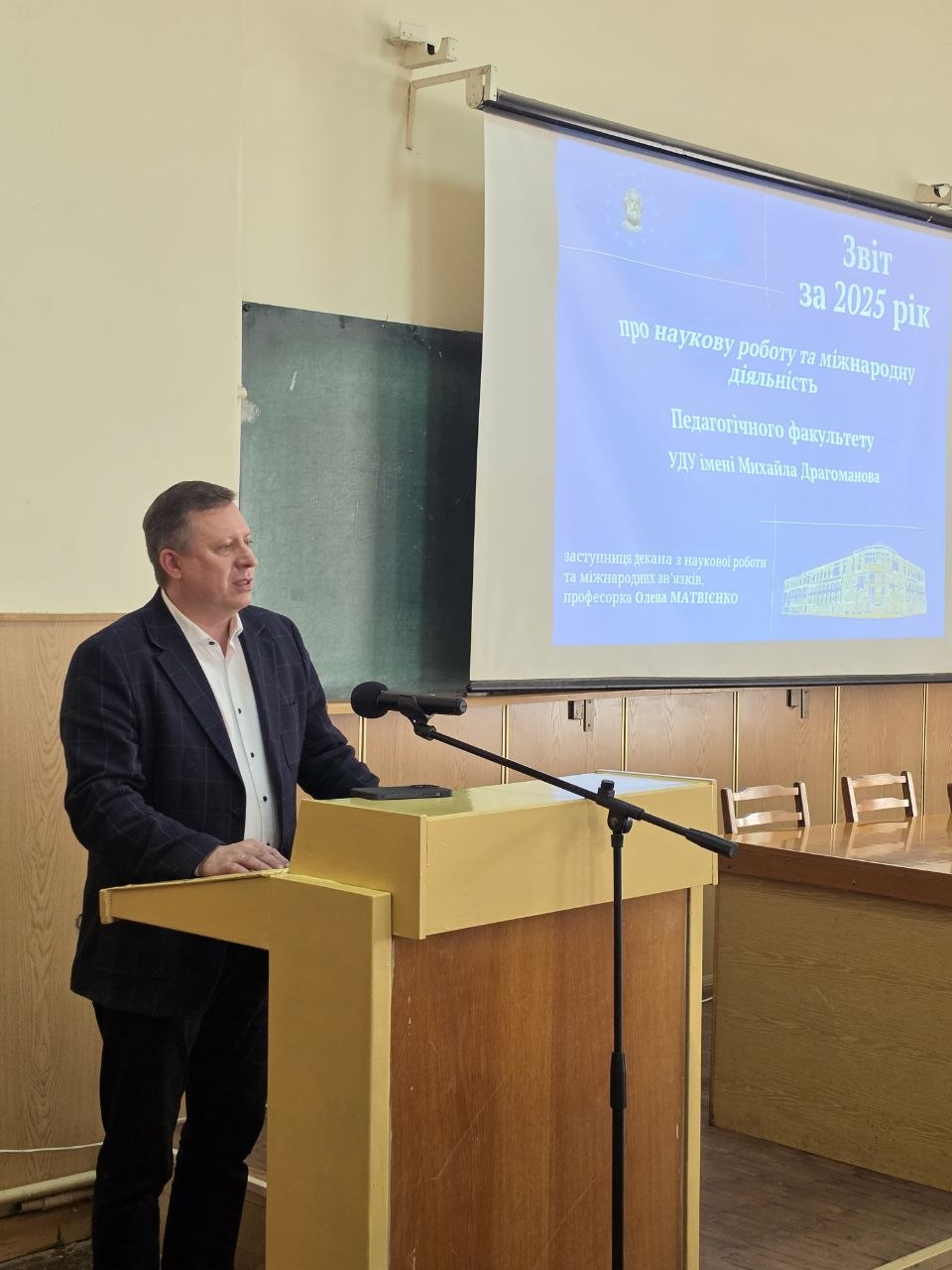 звітна конф Єдність 2026 УДУ ПФ 1