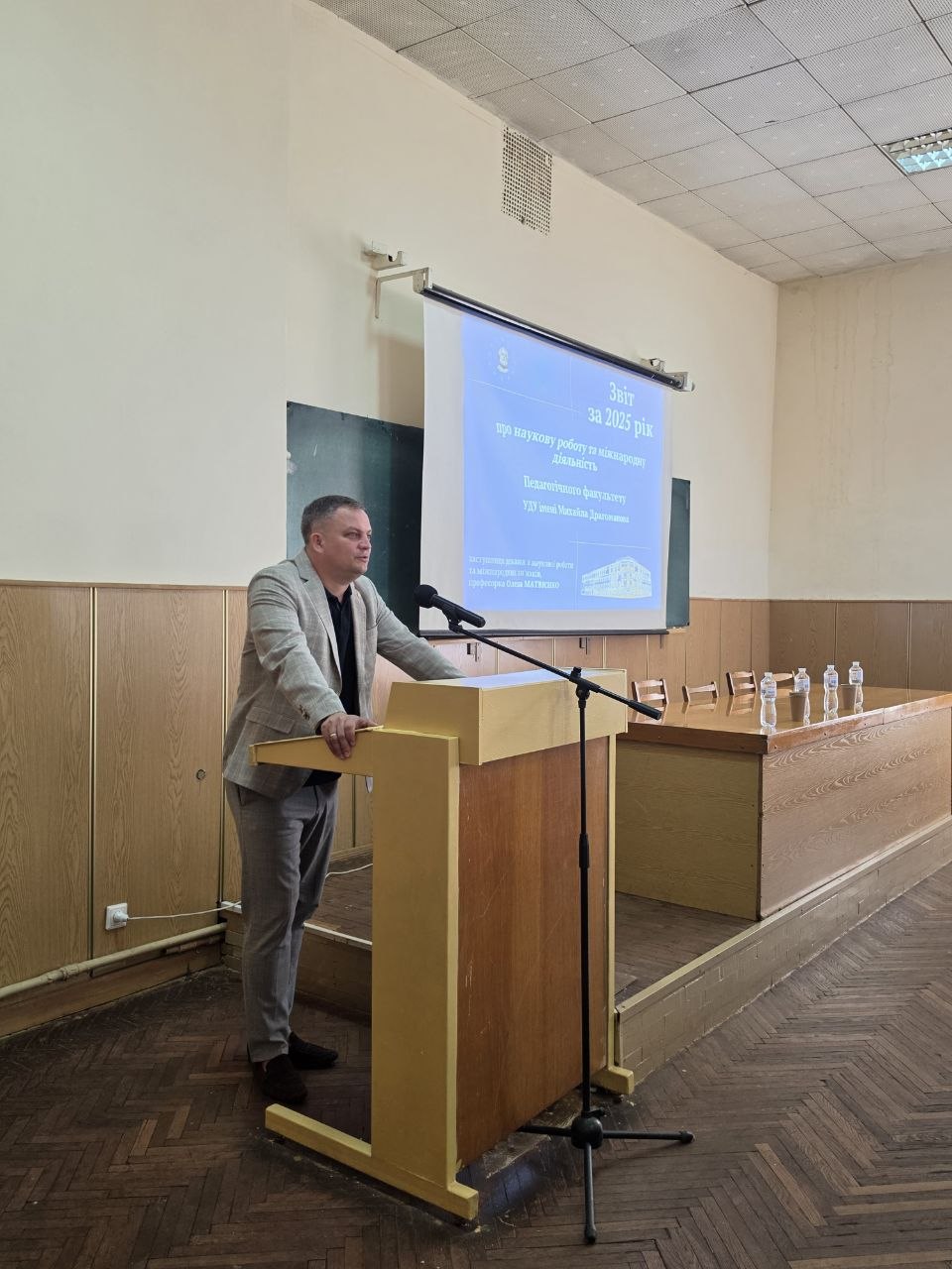 звітна конф Єдність 2026 УДУ ПФ 1