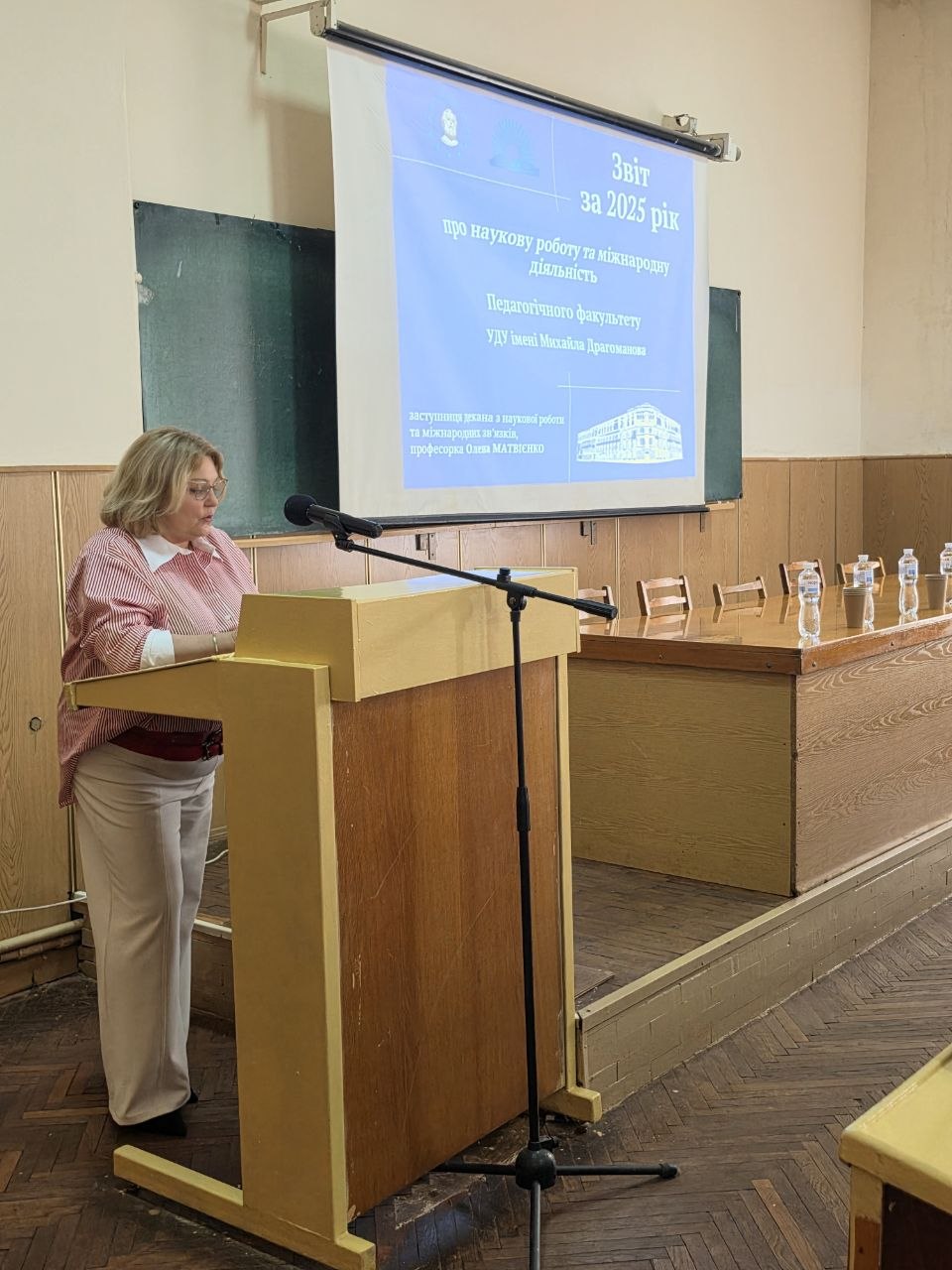 звітна конф Єдність 2026 УДУ ПФ 1