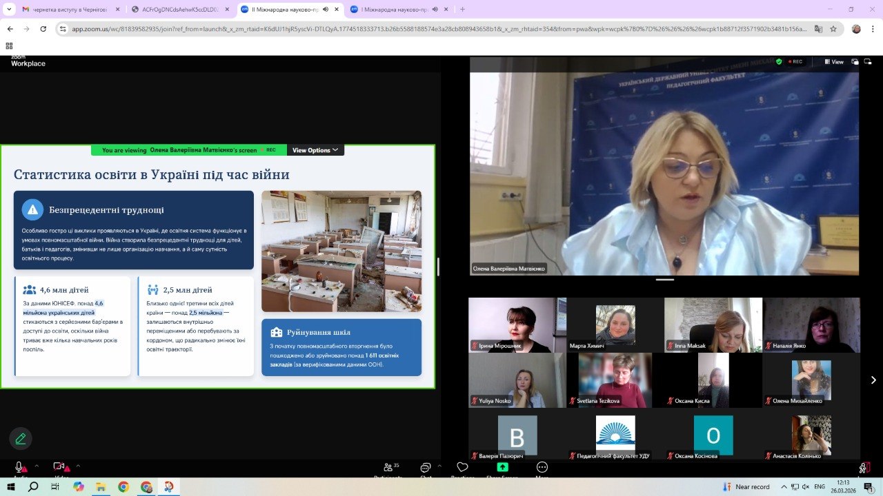 конф Чернігів 26.03.2026 2