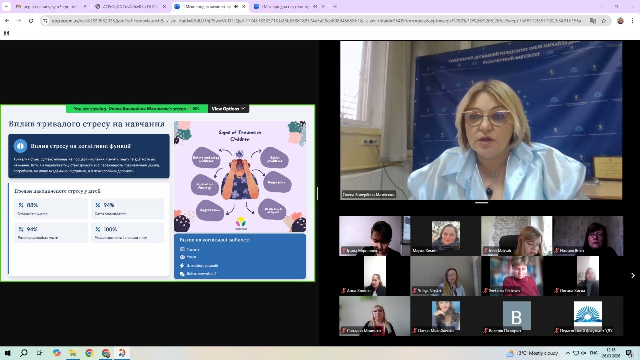 конф Чернігів 26.03.2026 2