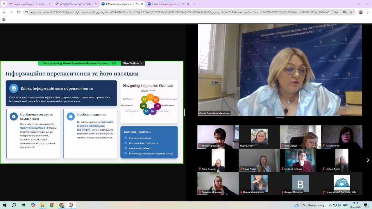 конф Чернігів 26.03.2026 2