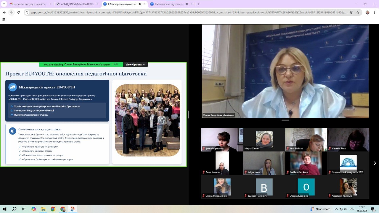 конф Чернігів 26.03.2026 2