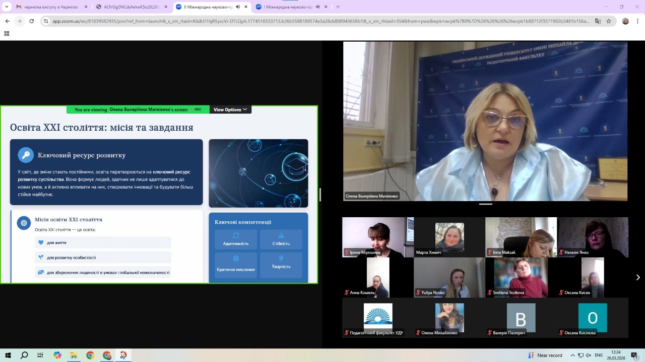 конф Чернігів 26.03.2026 2