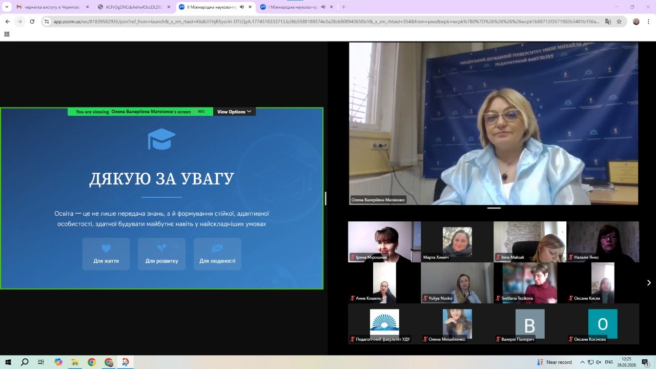 конф Чернігів 26.03.2026 2