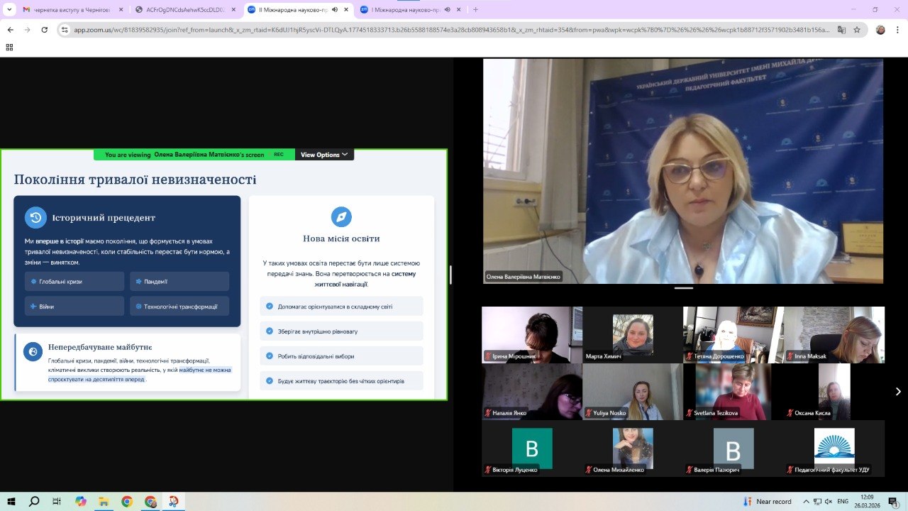 конф Чернігів 26.03.2026 2