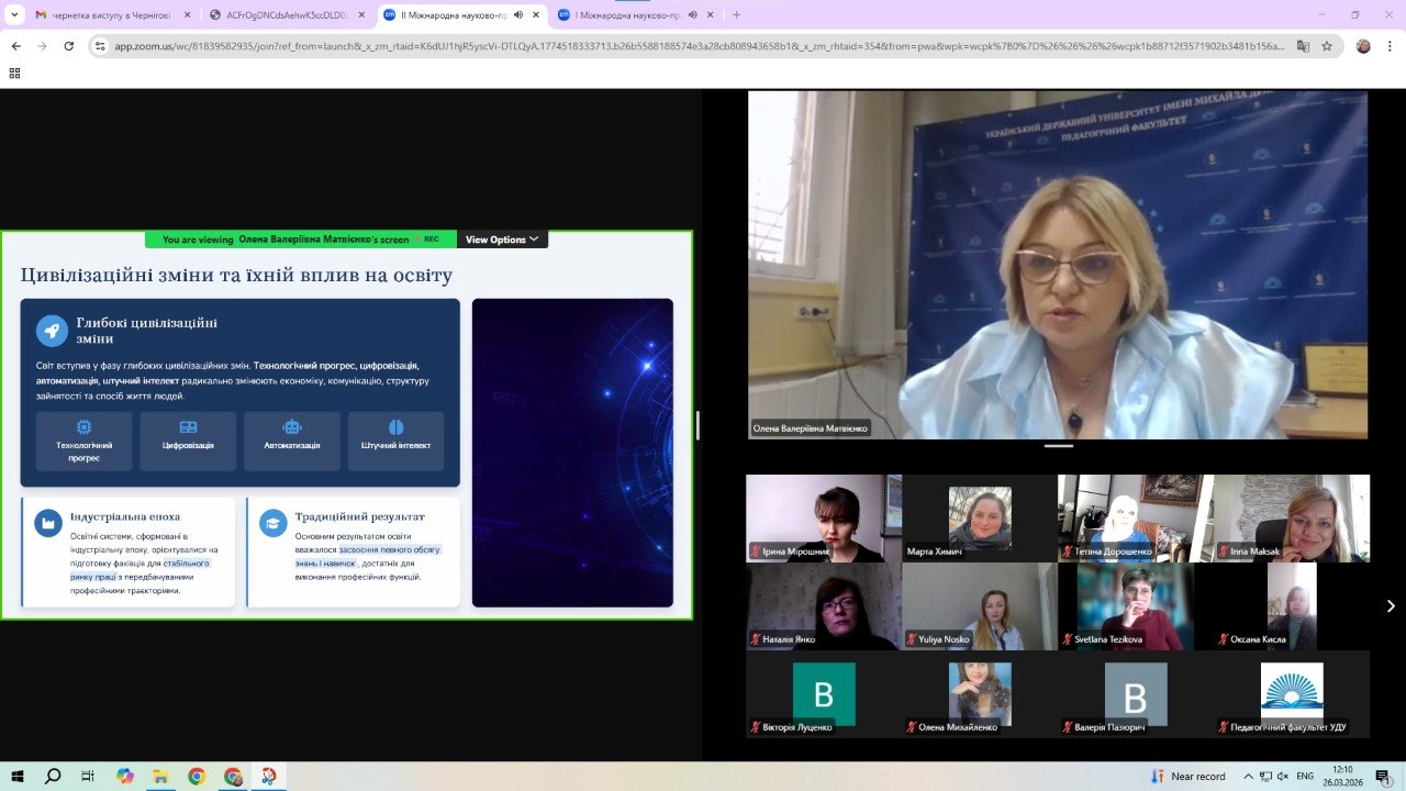 конф Чернігів 26.03.2026 2