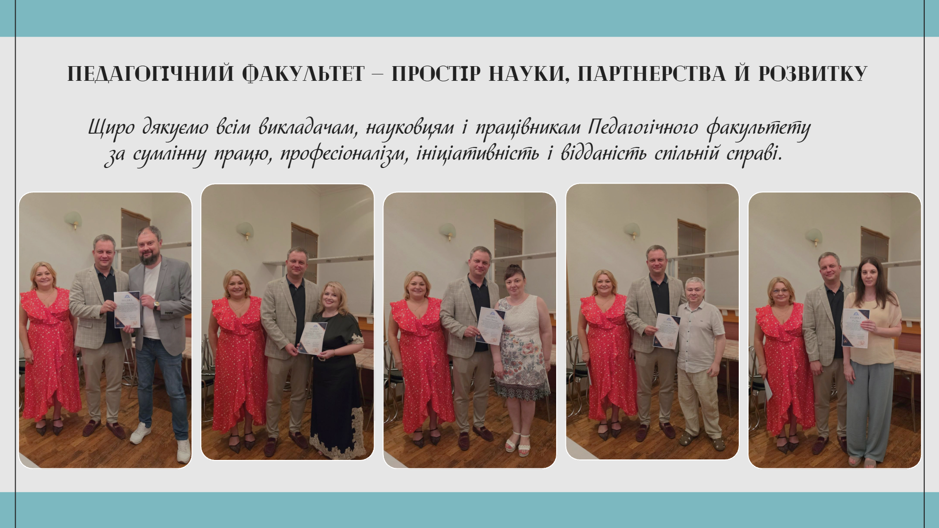 подяки ПФ наука 29.06.2026