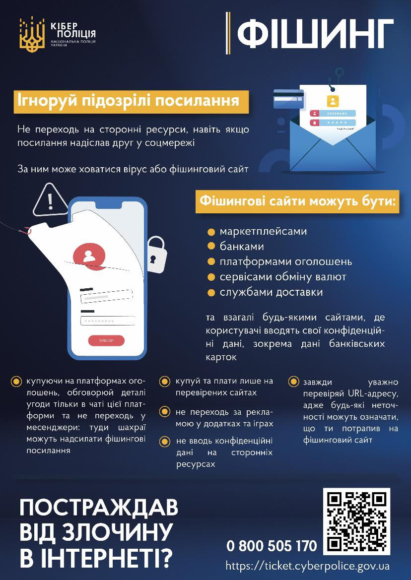 рекомендації ДСНСУ 2026 3.1