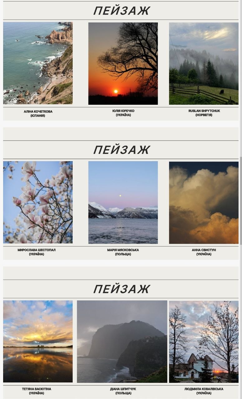 фотоконкурс Весна 04.06.2026 Анімалістика